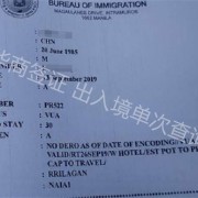 菲律宾落地签人员及时处理签证问题   现在落地签是不是办理不了 华商签证告诉你