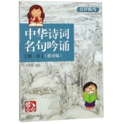 积翠古诗句（积翠的意思）