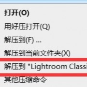 lrc10.1免费安装教程，感兴趣的进！