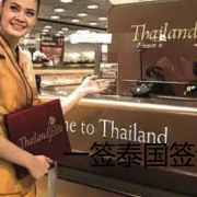 泰国精英签办理（精英终极特享会员20年钻石卡）