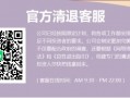 “善德馨”2023最新清退消息,清退回款兑付方案通知来了!