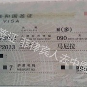 菲律宾来华签证是什么(来华签证内容介绍)