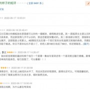 如何评价电视剧《爱情应该有的样子》？