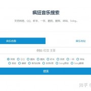 分享5个无损音乐下载网站，你想听的都能找的到！