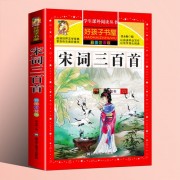 古诗词一百二十首（古诗词一百首）