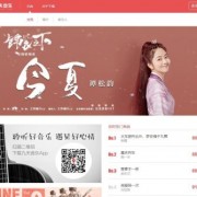 小众音乐在线播放平台