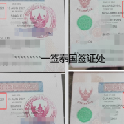 泰国学生签证可以办理续签吗？泰国学生签问答知识