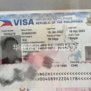 中国和菲律宾公司来往日渐密切，这种情况菲律宾什么签证的办理量增多？