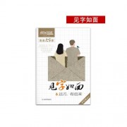 吴书第一诗词之