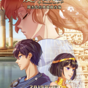 周董经典《爱在西元前》同名动漫7月13日爱奇艺上线啦！