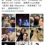 李敏镐送朴信惠出嫁，发文公开现场照并引用《继承者们》经典台词