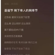 周杰伦早已看穿圣诞节的本质？杨幂、程潇、鞠婧祎印证了这一点