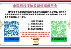 “亿网嘉元”最新兑付消息：2023年平台回款为投资人负责到底，清退工作稳步推进，新方案带来曙光