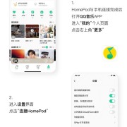 HomePod可以直接唤起播放QQ音乐了！