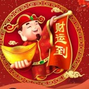 盘点最经典的新年歌曲，这个春节你听了哪些呢？