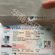 菲律宾旅游签证什么样的(旅游签全面介绍)-华商签证科普