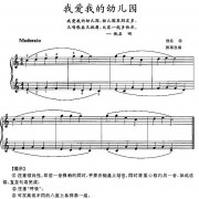 虚伪的男人的歌词歌谱，虚伪的男人的简谱吉他谱