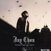 周杰伦，音乐上的皇帝