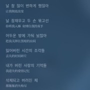 可以分享你最喜欢的一首韩剧歌曲吗？