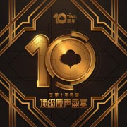 王者荣耀的背景音乐的曲名？