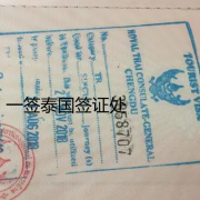 泰国学生签证多长时间能下来,学生签材料那些