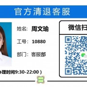 “中公教育”最新兑付消息：2023回款时间已公布，准备清退事宜（名额有限）