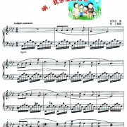 一个人的我依然会微笑歌词，歌谱，简谱，吉他谱