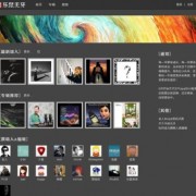 小众音乐在线播放平台