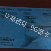 菲律宾9G签证丢失或者被扣押了该怎么回国-华商签证诠释