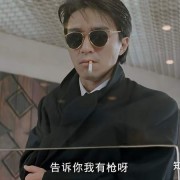 经典电影赏析之103：《新精武门1991》