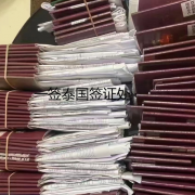 一签泰国签证处总结出入境泰国被卡关的几种情况？