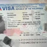 在中国办理菲律宾旅游签要多少钱 华商签证讲解