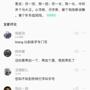 QQ音乐生僻字大比拼活动?
