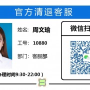 “漫点富外汇”最新清退消息：2023年新一轮兑付通知全面公布了，回款正常通道已打开，投资人的钱可以全部拿回了。