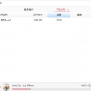 全网音乐免费下载工具，无损付费音乐统统拿下