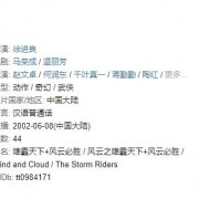 20年前的经典《风云之雄霸天下》，步惊云的泡面头和忘不掉的旋律
