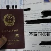 泰国学生签证可以办理续签吗？泰国学生签问答知识