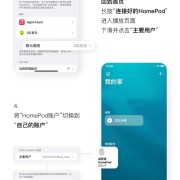 HomePod可以直接唤起播放QQ音乐了！