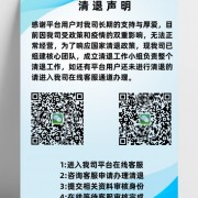 龙驹财行2023年退款最新消息，回款及兑付工作稳步推进，新方案带来曙光-（最新政策）