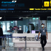 泰国机场护送入境流程,泰国丝滑入境