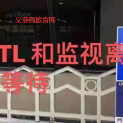 在菲律宾被otl离境令遣返了需要怎么办？下文义菲详解？