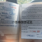 泰国养老签证2023最新政策（泰国养老签证如何办理）