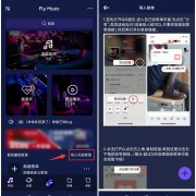 有什么音乐软件APP可以全部免费下载歌曲？