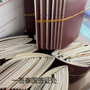  泰国养老签证需要准备哪些材料申请？