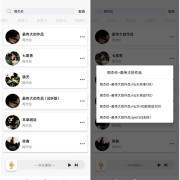 有什么音乐软件APP可以全部免费下载歌曲？