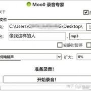 保存QQ音乐、网易云音乐中不能下载的音乐之终极方法