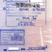 泰国学生签证多长时间能下来,学生签材料那些