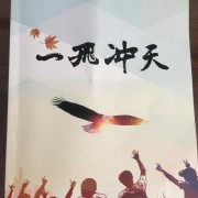 记录青春岁月珍藏高中记忆高三班主任制做“青春纪念册”发给毕业生