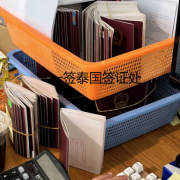  泰国养老签证需要准备哪些材料申请？