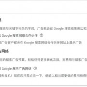 新手小白-如何创建⾕歌搜索⼴告系列？
